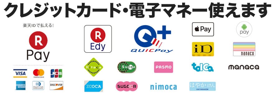 楽天スマートペイ導入店舗！スマホBuyerJapan　千葉店のiPhone修理は各種クレジットカード決済・電子マネー決済に対応しています。